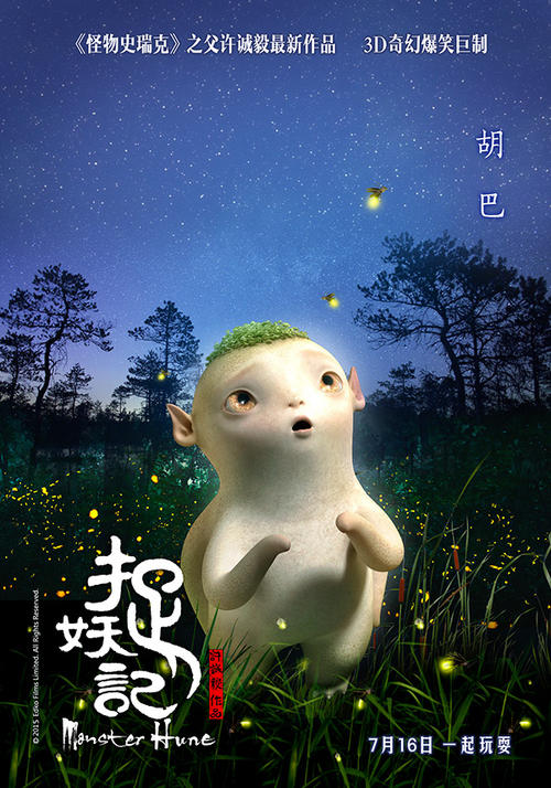 帝京平成大学 Diploma in Environmental Science